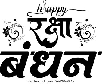 Hindu Festival Raksha Bandhan Hindi Calligraphy Vector Stock Photo