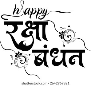 Hindu Festival Raksha Bandhan Hindi Calligraphy Vector Stock Photo