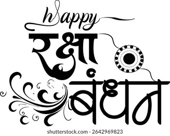 Hindu Festival Raksha Bandhan Hindi Calligraphy Vector Stock Photo