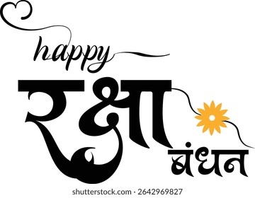 Hindu Festival Raksha Bandhan Hindi Calligraphy Vector Stock Photo