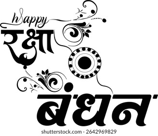 Hindu Festival Raksha Bandhan Hindi Calligraphy Vector Stock Photo