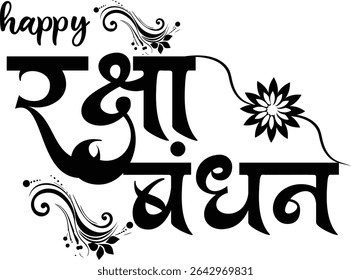 Hindu Festival Raksha Bandhan Hindi Calligraphy Vector Stock Photo