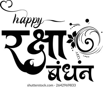 Hindu Festival Raksha Bandhan Hindi Calligraphy Vector Stock Photo