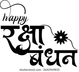 Hindu Festival Raksha Bandhan Hindi Calligraphy Vector Stock Photo