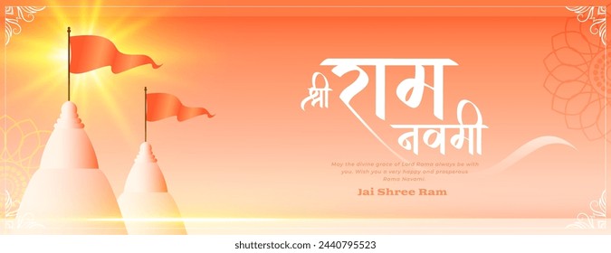 hindu festive shree ram navami greeting banner with temple design vector (Translation of Ram Navami is birth of Lord Rama)