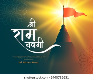 hindu festive shri ram navami wishes background with light effect vector (Translation of Ram Navami is birth of Lord Rama)