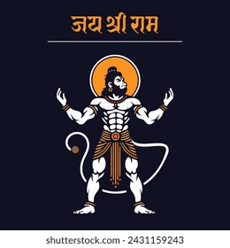 Hindu God Hanuman Vector Illustration. पवन पुत्र महाबली भगवान हनुमान. Praying Hindu god Shree Rama. Translation: "Hail to Lord Ram"