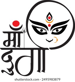 Hindu God Maa Durga Hindi Calligraphy Vector Stock Photo
