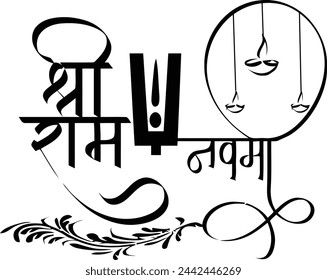 Hindu God Shree Ram Chandra Calligraphy Vector Stock Photo