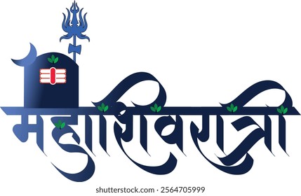 Hindu Lord (bholenath) Shiva Vector Calligraphy Stock Photo