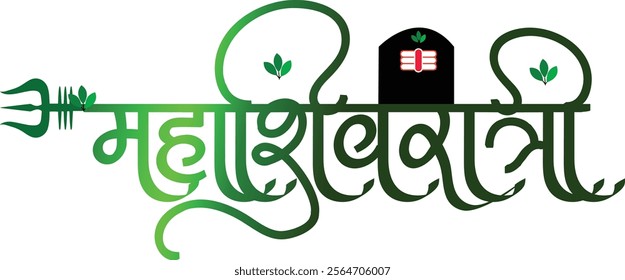 Hindu Lord (bholenath) Shiva Vector Calligraphy Stock Photo