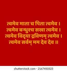 Hindu lord mantra in Sanskrit. meaning ''you are my mom, dad, brother, friend, knowledge, Wealth, all and god of god too.