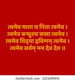 Hindu lord mantra in Sanskrit. ''you are my mom, dad, brother, friend, knowledge, Wealth, all and god of god too.