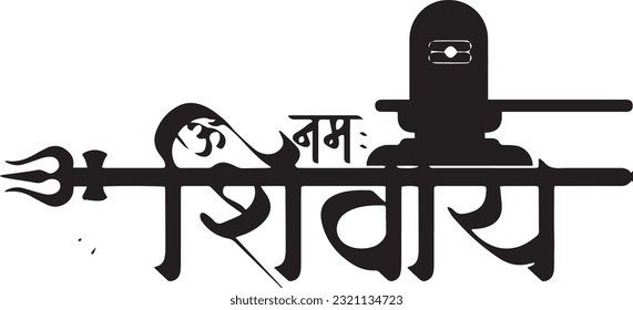 Hindu lord shiva typography images
