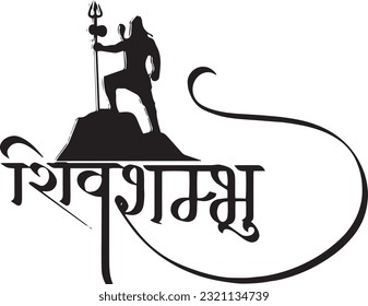 Hindu lord shiva typography images