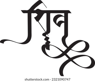 Hindu lord shiva vector typography images