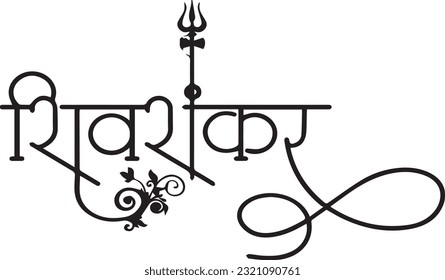 Hindu lord shiva vector typography images