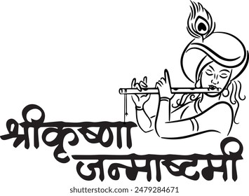 Hindu Lord Shree Krishna Calligraphy Design Image