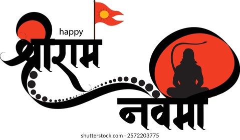 Hindu Lord Shree Ram Birth day Ram Navami Vector Calligraphy Image