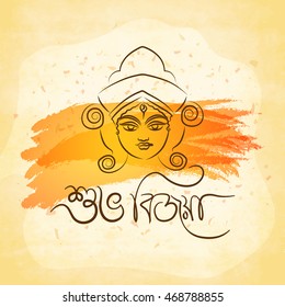 Hindu Mythological Goddess Durga Stylish Bengali Stock Vector (Royalty ...