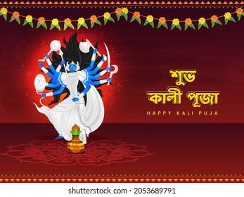 Hindu Mythology Goddess Kali Sculpture With Worship Pot (Kalash) And Floral Garland On Red Lights Effect Mandala Background For Happy Kali Puja.