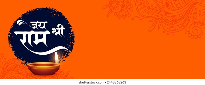 hindu religious jai shree ram wallpaper with glowing diya vector (Translation of Jai Shree Ram is Victory to Lord Rama or hail Lord Ram)