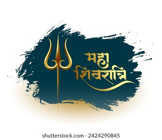 hindu religious maha shivratri wishes background with brush stroke effect vector (Translation of Maha Shivratri is The Great Night of Lord Shiva)