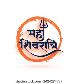 hindu religious maha shivratri wishes background design vector (Translation of Maha Shivratri is The Great Night of Lord Shiva)