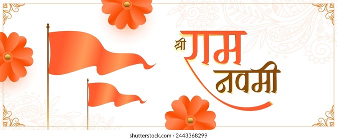 hindu religious shree ram navami blessing wallpaper design vector (Translation of Ram Navami is birth of Lord Rama)