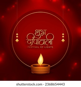 hindu religious shubh diwali greeting card with burning diya . Translation: Shubh Diwali means happy diwali festival of lights