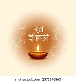 hindu religious shubh diwali occasion background with glowing diya . Translation: Shubh Diwali means happy diwali festival of lights