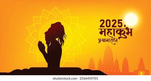 Hindu temple hindi text written meaning MahaKumbh Prayagraj 2025 vector poster