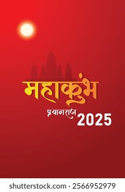 Hindu temple hindi text written meaning MahaKumbh Prayagraj 2025 vector poster