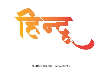 Hindu text hindi calligraphy design 