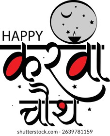 Hindu Woman Festival Happy Karwa Chauth Hindi Calligraphy Vector Logo Design