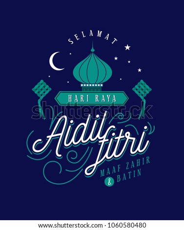 Hipster Hari Raya Greetings Template Vectorillustration 