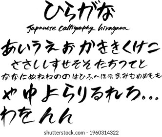 hiragana japanese alphabet character calligraphy japan brush stroke hand write text font 