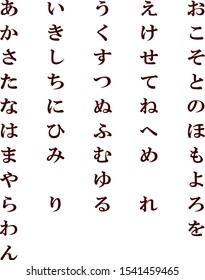 hiragana japanese alphabet isolated on white background
