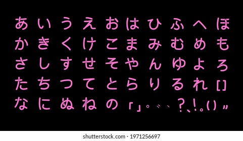 Hiragana Japanese syllabary alphabet. Hand drawn simple hieroglyphs Isolated on black background. Vector illustration.