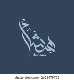 Hishaam Name Digital Arabic Calligraphy 