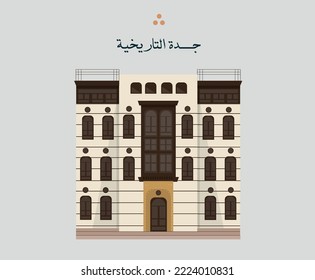 Historic Jeddah Houses - Western - Kingdom of Saudi Arabia.
Arabian Mud Brick Houses. Islamic Architecture. Isolated On White.
