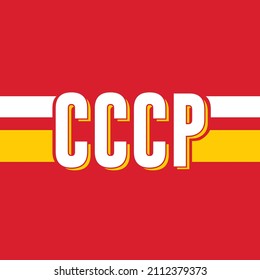 The historical retro pattern of the form of the USSR on sportswear, t-shirt. USSR inscription. 