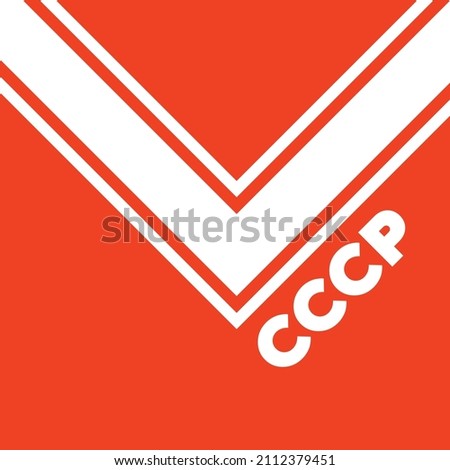 The historical retro pattern of the form of the USSR on sportswear, t-shirt. USSR inscription. 