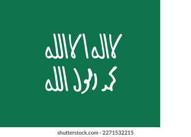 History of the Saudi Arabia Flag, first, second and third