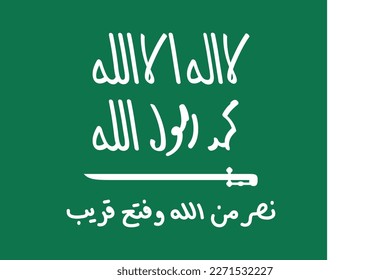 History of the Saudi Arabia Flag, first, second and third