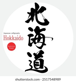 Hokkaido (Kalligrafie, Handschrift, handgeschriebene Zeichen)