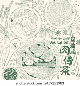 Hokkien Style Bak Kut Teh Top View Illustration Doodle. Translation: (Title) Hokkien Style Bak Kut Teh