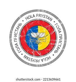 Hola Prystan Ukrainian city  vector grunge rubber stamp over white background