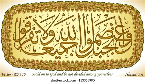 Hold on to God and be not divided among yourselves