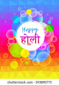 Holi Background, Indian Festival of Colors. The inscription on the Hindi translates as Holi. Acid bright colors. Vector illustration, useful for poster or greeting card design